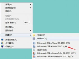办公软件使用之Word文档打开后提示无法打开文件Normal.dotm怎么办?