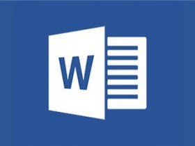 办公软件使用之Word打不开如何修复?