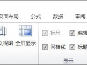 办公软件使用之Excel表格怎么使用分页符?Excel表格怎么删除分页符?