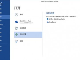 办公软件使用之office的粘贴板里面怎么查看和粘贴项目?