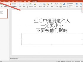 办公软件使用之怎么在PPT里插入视频?