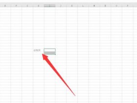 办公软件使用之怎么把Excel表格中的文字由横向输入变成纵向输入？