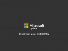 [系统教程]KB5003173更新失败错误代码0x800f0922怎么解决？
