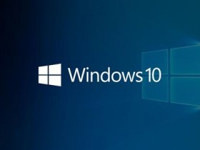 [系统教程]Windows10 2004与20H2版本更新已知问题汇总