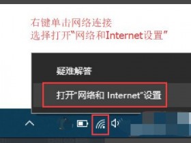 [系统教程]电脑网络连接出现“无Internet访问权限”怎么办？