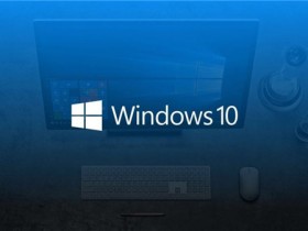 [系统教程]Win10系统驱动在电脑的哪个文件夹？