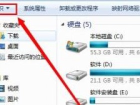 [系统教程]Windows7文件夹选项在哪里？Windows7文件夹选项位置一览
