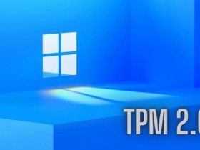 [系统教程]如何让不符合条件的设备升级Windows11？