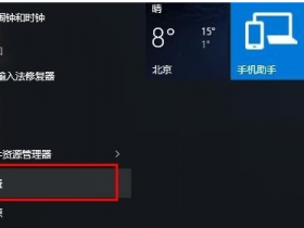 [系统教程]Win10输入法只能打英文不能打中文怎么解决？