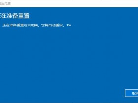 [系统教程]怎么在Windows10上重置Windows更新组件？