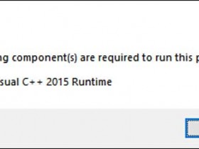 [系统教程]Win10电脑运行程序缺少Microsoft Visual C++ 2015 Runtime怎么办？