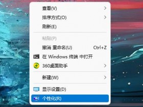 [系统教程]Win11开机关机背景是黑色怎么办 Windows11开关机背景黑色如何更换