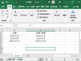 办公软件使用之Excel表格怎么在日期后自动添加星期几？