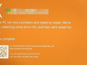 [系统教程]Win10电脑出现橙屏死机怎么解决？橙屏死机修复方法