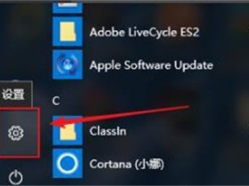 [系统教程]Windows10缩放全屏在哪 Windows10怎么调缩放全屏