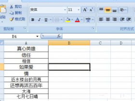 办公软件使用之如何在Excel表格中按字符数排列？Excel表格中按字符数排列的方法