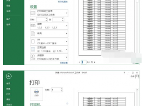 办公软件使用之Excel表格多页怎么打印表头？Excel表格多页打印表头的方法