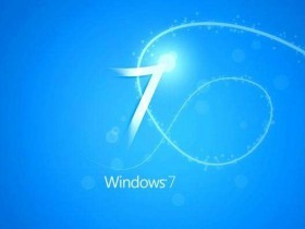 [系统教程]哪一款Win7系统比较稳定？最稳定的32位Win7系统下载