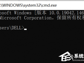 [系统教程]Win10系统cmd命令怎么进入d盘文件夹？