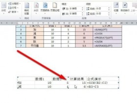 办公软件使用之Excel表格导入到Word不能全部显示出来怎么办？