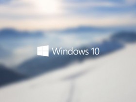 [系统教程]Win10系统下载_2022最新Win10系统下载