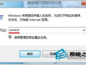 [系统教程]Win7打印时提示“Active Directory域服务当前不可用”怎么办？