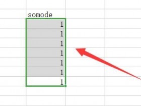 办公软件使用之Excel下拉排序都是1怎么办？Excel下拉排序都是1的解决方法