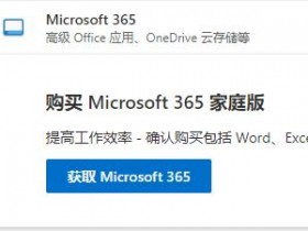 办公软件使用之office365不激活能用吗？office365激活教程