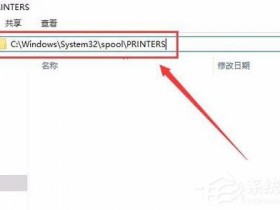 [系统教程]Win10电脑安装打印机错误提示“Print Spooler无法启动”解决方法