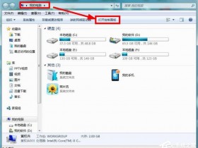 [系统教程]Windows7如何清理磁盘？