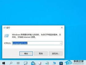 [系统教程]Win11怎么打开计算机管理？Windows11计算机管理工具在哪里打开教学