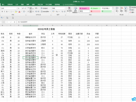 办公软件使用之Excel超级表格怎么弄？Excel表格怎么变成超级表格？