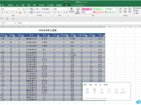 办公软件使用之Excel超级表格怎么取消？Excel取消超级表的方法