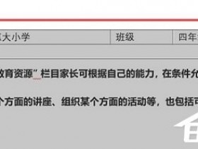 办公软件使用之Word表格中的字如何放中间?Word表格中的字放中间的方法