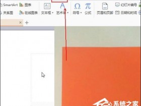 办公软件使用之幻灯片备注怎么设置?PPT怎么加备注页?