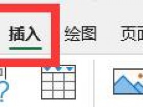 办公软件使用之Excel插件被禁用怎么办？Excel插件被禁用的解决方法