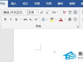 办公软件使用之Word文档乱码如何恢复?Word文档乱码恢复的方法