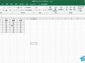 办公软件使用之Excel怎么调整表格大小