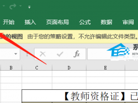 办公软件使用之为什么新建的Excel默认是xlsm格式？Excel新建或保存为xlsm格式的解决方法