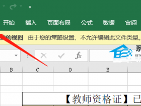 办公软件使用之为什么新建的Excel默认是xlsm格式?Excel新建或保存为xlsm格式的解决方法