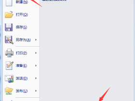 办公软件使用之office 2007中Excel怎么同时显示两个窗口
