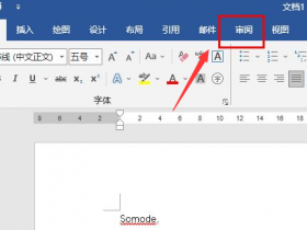 办公软件使用之Word如何解除内容锁定-Word解除内容锁定的方法