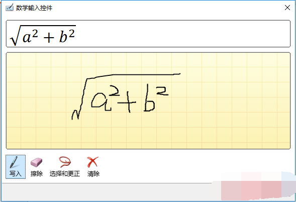 如何在PPT中录入复杂的数学公式