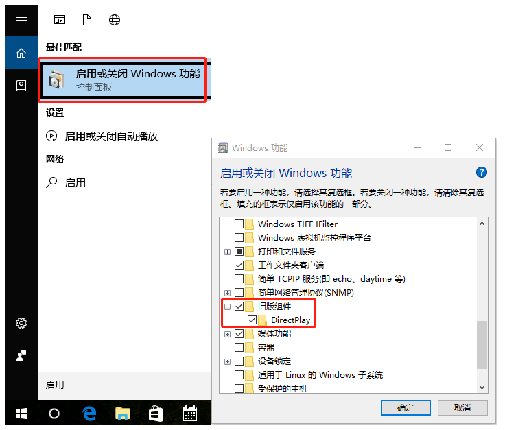 win10全屏化之后任务栏不消失问题解决方法