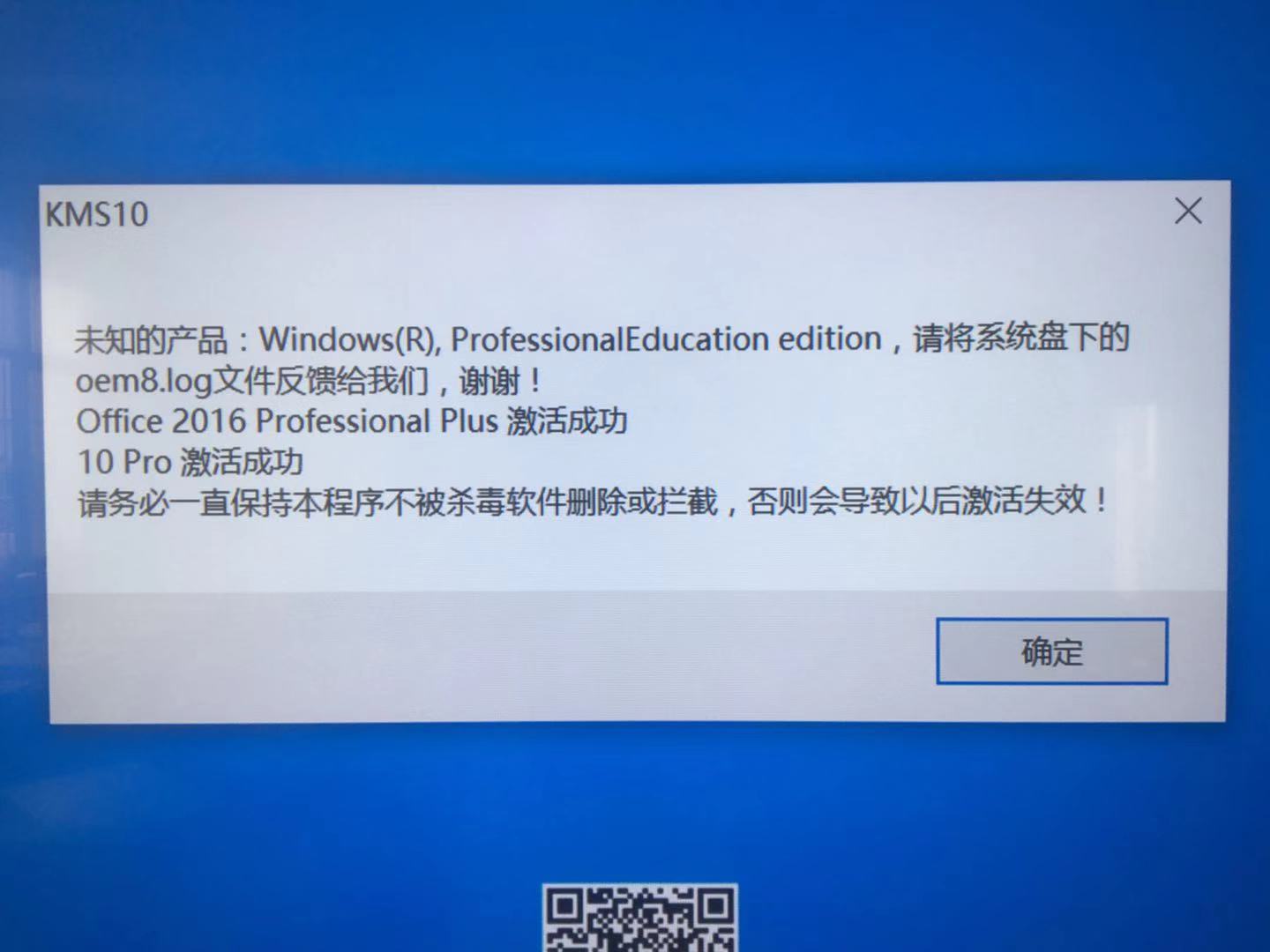 WIN10系统激活工具下载小马WIN10一键永久激活工具KMS10