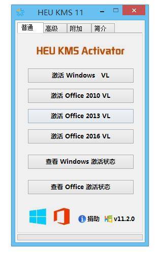office2016激活工具kms下载 HEU KMS Activator免费下载
