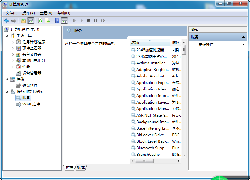 如何关闭win10系统自带Windows Search服务功能