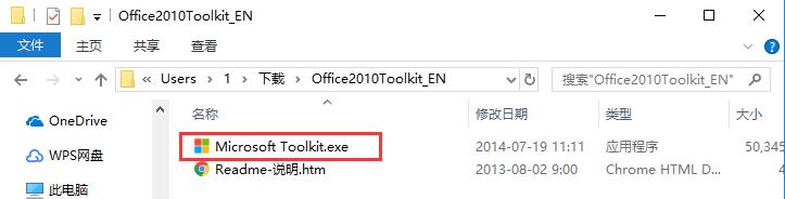 office2010激活工具,Office 2010 Toolkit,Office 2010激活工具下载