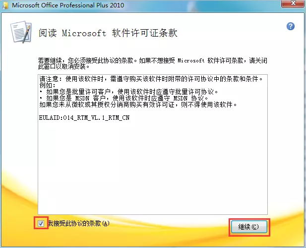 office2010简体中文版,office2010标准版免费下载,Office 2010 Standard 官方免费完整版下载