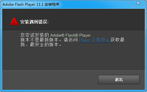 Adobe Flash Player版本过高,导致课件或软件内flash视频无法播放解决办法